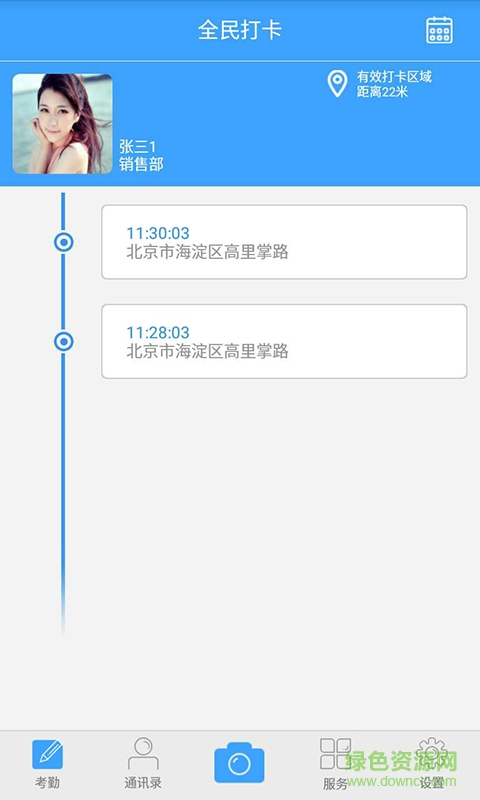 全民打卡客戶端(企業(yè)打卡軟件) v1.0.12 安卓版 0