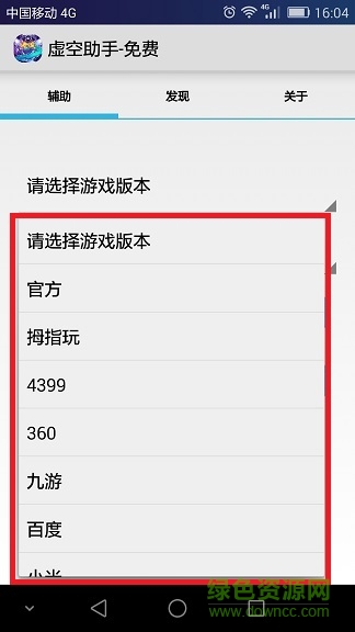 全民槍?xiě)?zhàn)虛空助手