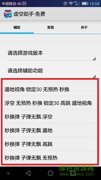 全民槍?xiě)?zhàn)虛空助手