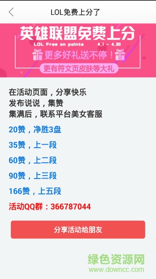 51充能手機(jī)版 v3.7.0.6 官網(wǎng)安卓版 0