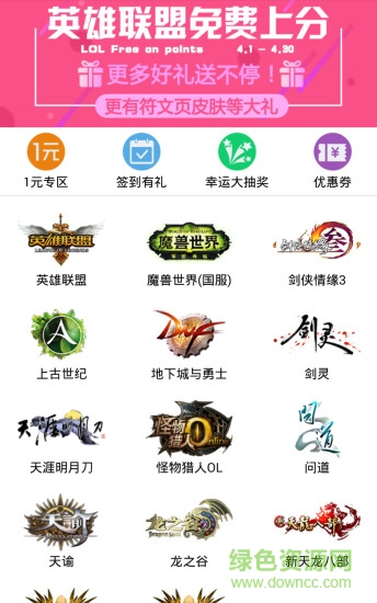 51充能手機(jī)版下載