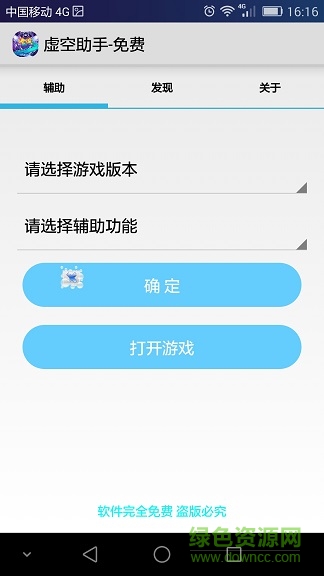 全民槍?xiě)?zhàn)虛空助手 v1.2 安卓免費(fèi)版 0