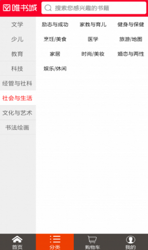 唯書城手機(jī)版 v1.1.1 官方安卓版 2