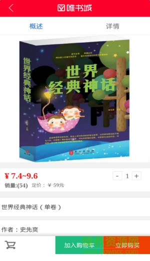 唯書城手機(jī)版 v1.1.1 官方安卓版 3