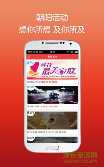 北京朝陽安卓版