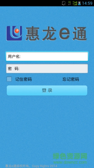 惠龍易通貨主版軟件0