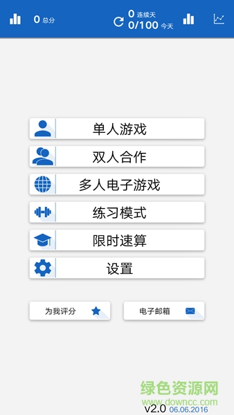數(shù)學技巧app v108 安卓 1