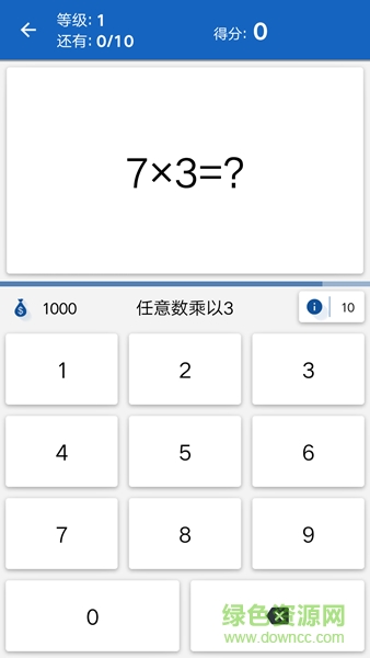 數(shù)學技巧app v108 安卓 2
