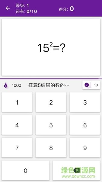 數(shù)學技巧app v108 安卓 3