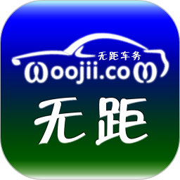 無距車務(wù)平臺(違章查詢代辦平臺)