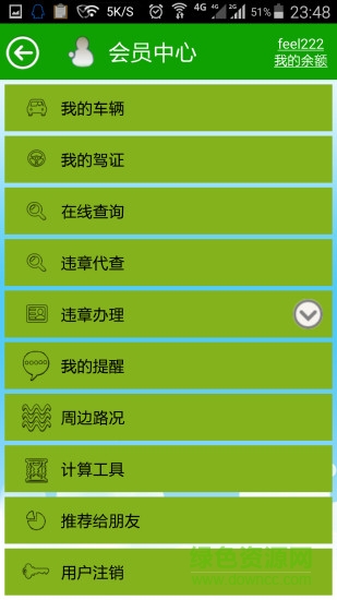 無(wú)距車(chē)務(wù)平臺(tái)(違章查詢(xún)代辦平臺(tái)) v2.7.5 安卓版 2