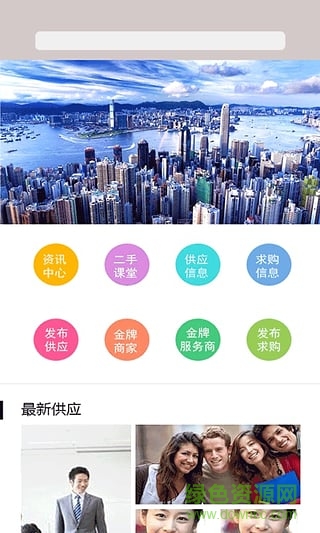二手酷(再生機械交易) v1.0 安卓版 2