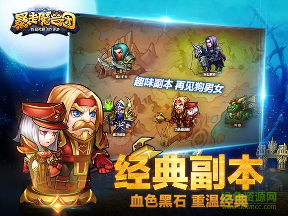 九游暴走魔獸團(tuán)手游 v1.6.5.1 官網(wǎng)安卓版 0