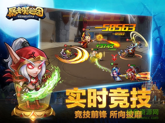 九游暴走魔獸團(tuán)手游 v1.6.5.1 官網(wǎng)安卓版 1