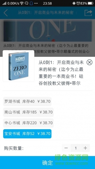 掌上書城手機(jī)版 v1.0.4.6 安卓版 0