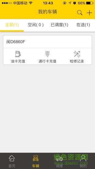 易運(yùn)輸 v1.0.0 安卓版 0
