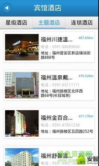 掌上福州生活網(wǎng) v1.1 安卓版 1