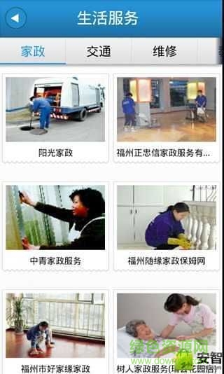 掌上福州生活網(wǎng) v1.1 安卓版 2