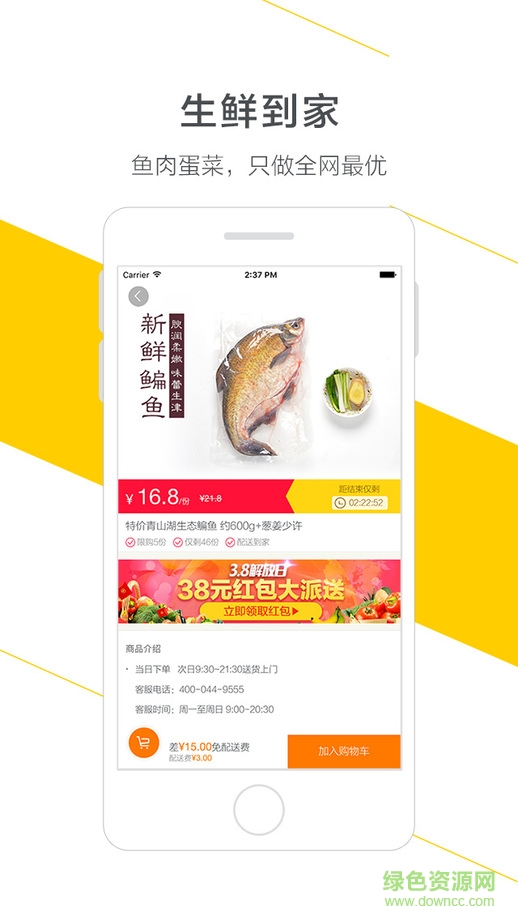 愛到家社區(qū)服務蘋果版 v1.6.1 iphone越獄版 0