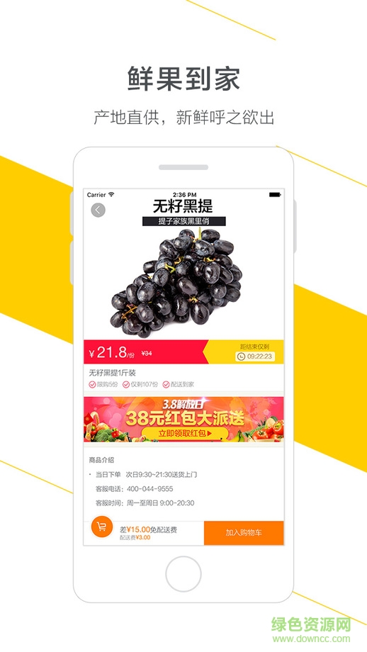 愛到家社區(qū)服務蘋果版 v1.6.1 iphone越獄版 3
