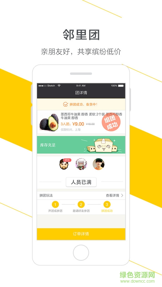 愛到家社區(qū)服務蘋果版 v1.6.1 iphone越獄版 4
