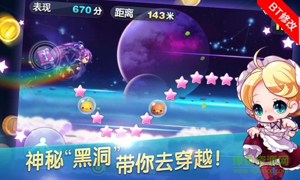 天天酷跑單機(jī)內(nèi)購(gòu)正式版 v1.0.54.0 安卓無限金幣鉆石免費(fèi)版 2