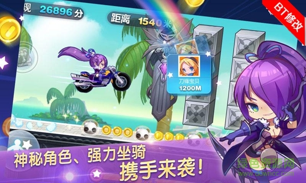 天天酷跑單機(jī)內(nèi)購(gòu)正式版 v1.0.54.0 安卓無限金幣鉆石免費(fèi)版 0