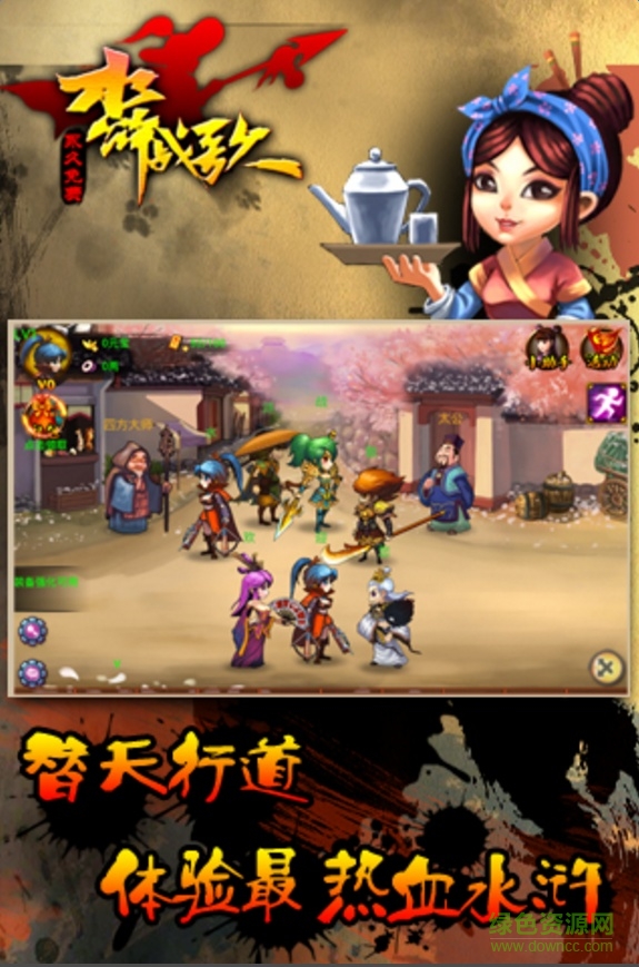 水滸戰(zhàn)歌手游 v5.0.9.29.23160 安卓版 0