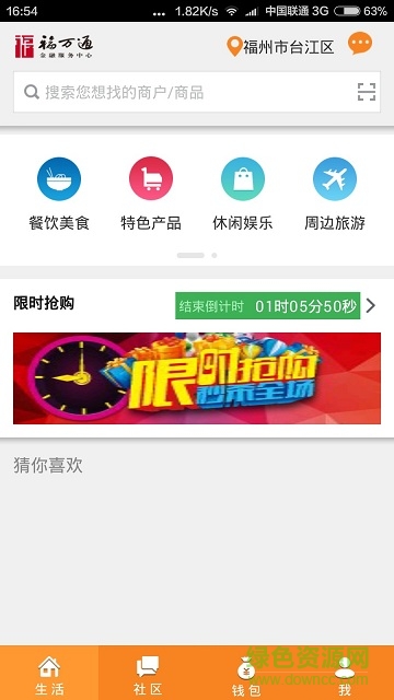 福萬通網(wǎng)絡(luò)學(xué)院手機(jī)版 v1.0 安卓版 0