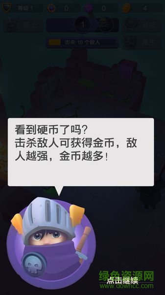 不休騎士內(nèi)購修改版2019 v2.10.4 安卓無限鉆石金幣版 0