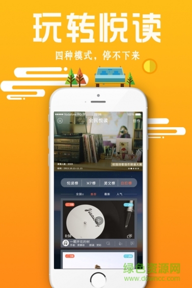 全民悅讀手機(jī)版 v1.0.3 官網(wǎng)安卓版 1