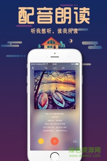 全民悅讀手機(jī)版 v1.0.3 官網(wǎng)安卓版 3
