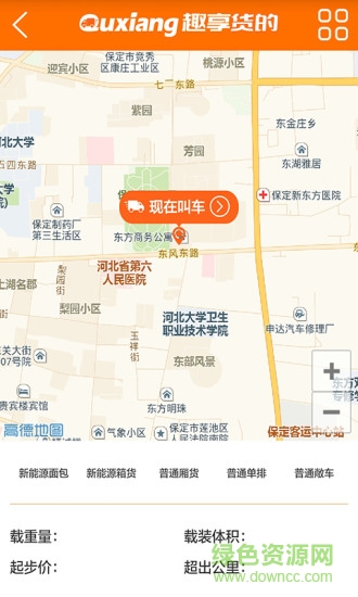 趣享 v3.2.4 安卓版 0