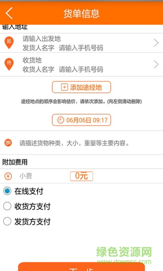 趣享 v3.2.4 安卓版 1