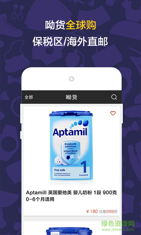 呦貨(海外代購(gòu)) v1.0.0 安卓版 0