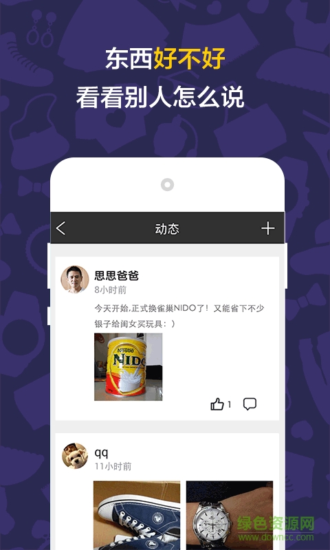 呦貨(海外代購(gòu)) v1.0.0 安卓版 1