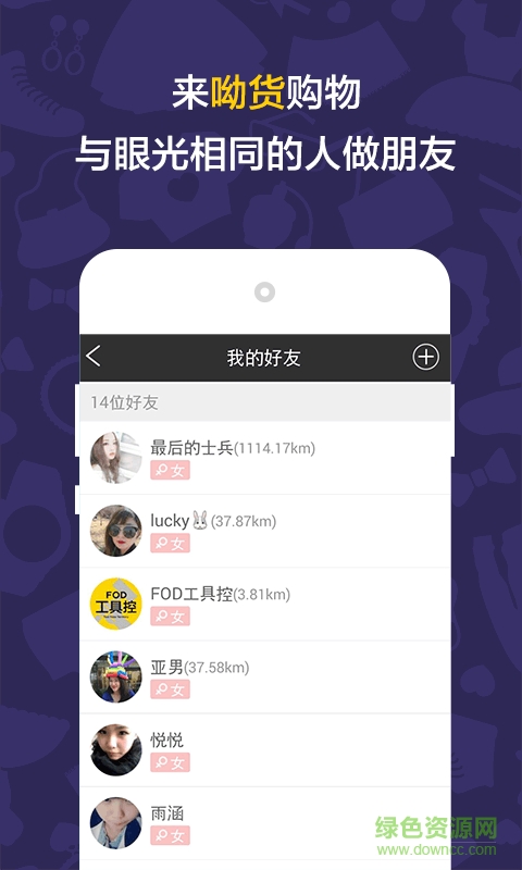 呦貨(海外代購(gòu)) v1.0.0 安卓版 2