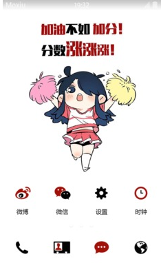 萌萌考試加油女手機主題壁紙 v4.0.1 安卓版 1