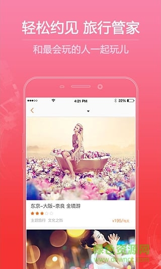 第一出行手機(jī)版 v2.0.0 安卓版 0