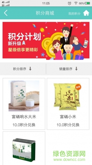 微克生活(購物平臺) v1.0 安卓版 1