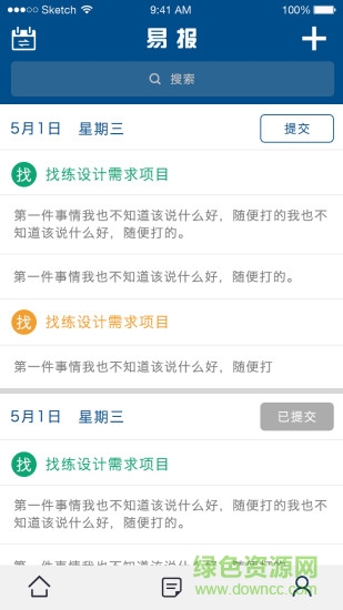 易報手機客戶端 v1.0.3 安卓版 0