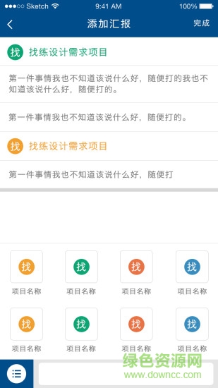 易報手機客戶端 v1.0.3 安卓版 2