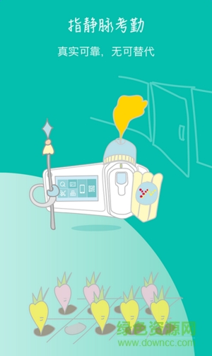 點(diǎn)道手機(jī)客戶端 v1.0 安卓版 2