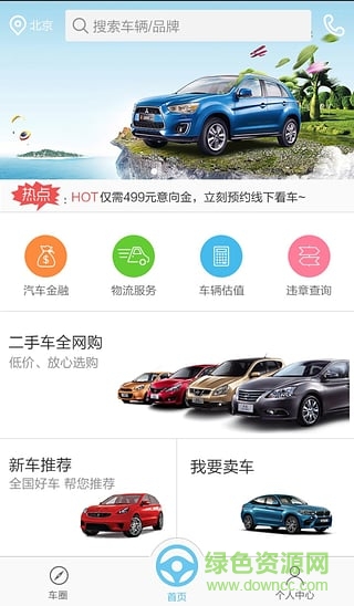 百車行手機(jī)版(二手車交易) v1.0.1 安卓版 0