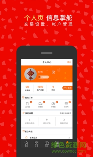 萬(wàn)象商城手機(jī)客戶端 v0.0.4 安卓版 1