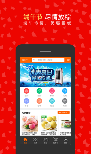 萬(wàn)象商城手機(jī)客戶端 v0.0.4 安卓版 2