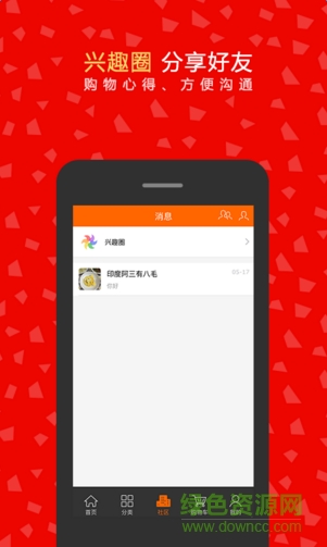 萬(wàn)象商城手機(jī)客戶端 v0.0.4 安卓版 3