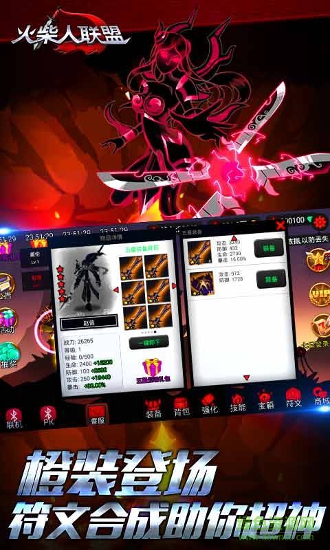 火柴人聯(lián)盟盲僧內購修改版 v1.7.3 安卓最新 0