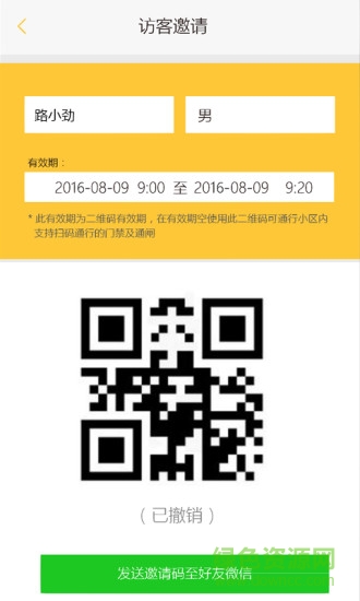 勁鄰客戶(hù)端 v1.0.0 安卓最新版 2