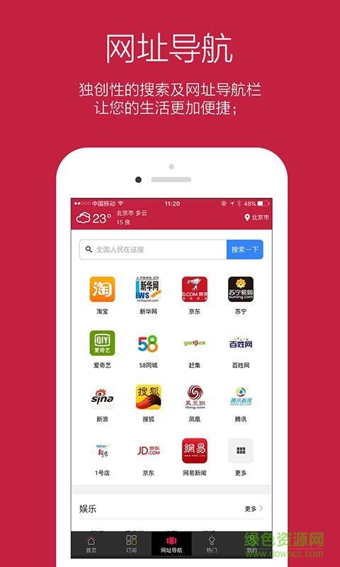 報(bào)小二(資訊閱讀) v0.0.5 安卓版 1
